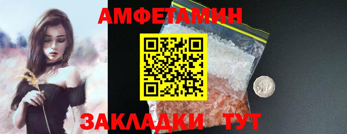 АМФ Premium  Амфетамин  Грязи  Вход с VPN 