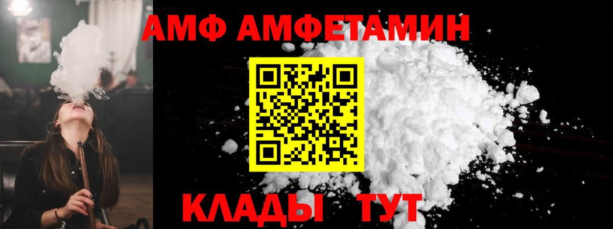Amphetamine 98% Грязи