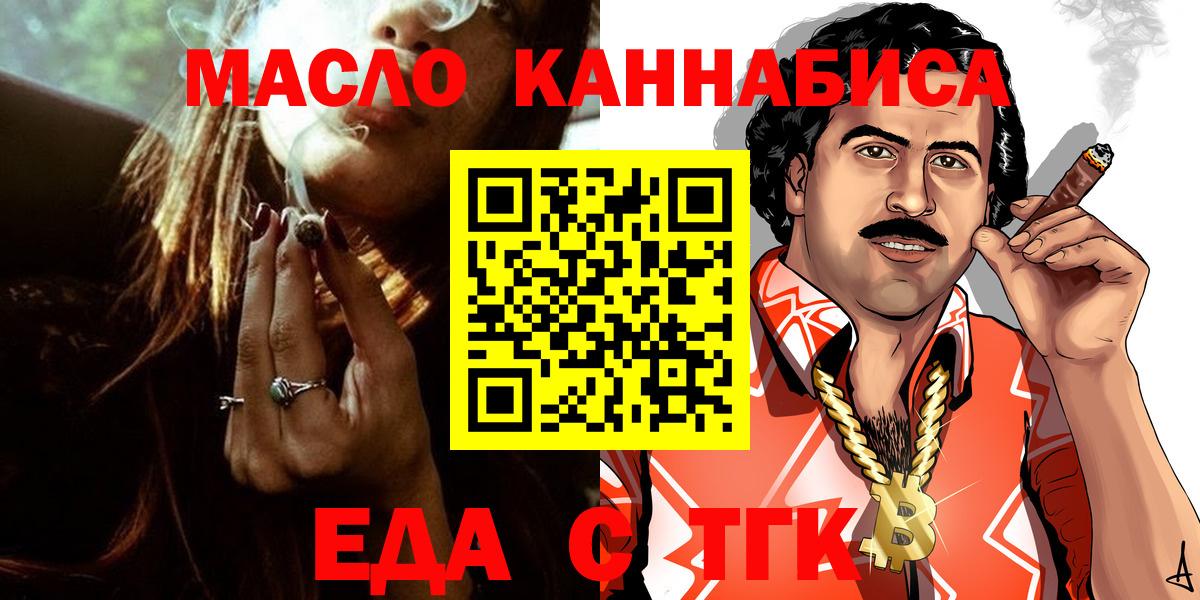 Грязи  Canna-Cookies марихуана  Вход с VPN 