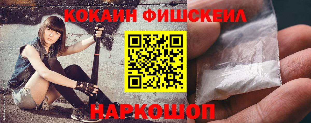 Cocaine 97%  Вход с VPN  Грязи  Cocaine Эквадор 