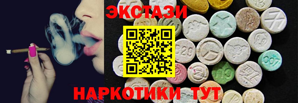 kraken как зайти  ЭКСТАЗИ Cube  Вход с VPN  Грязи  Экстази таблы  Ecstasy 