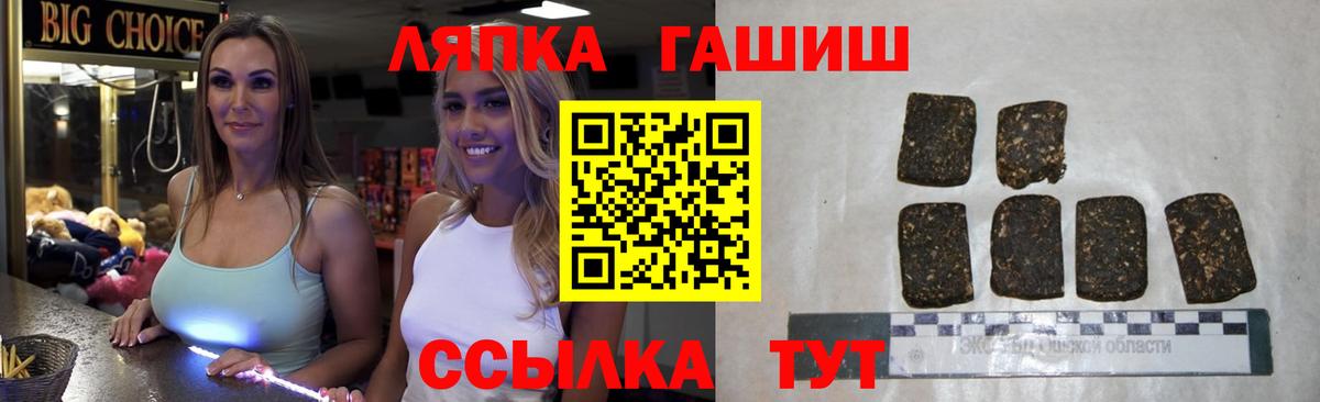 ГАШ гарик  Вход с VPN  ГАШ  Грязи  ГАШ VHQ 