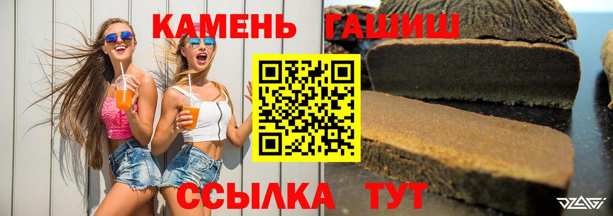 Гашиш Изолятор Грязи
