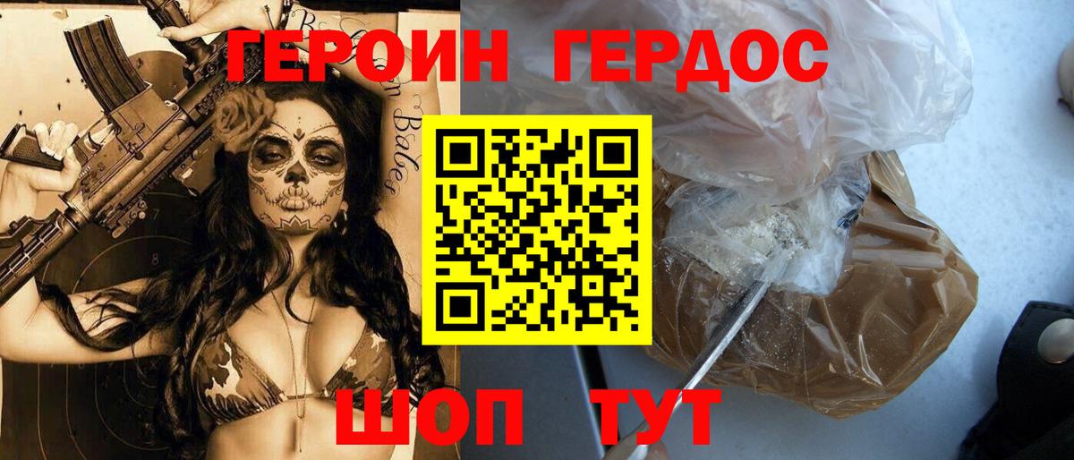 Героин гречка  Героин  Грязи  Вход с VPN 