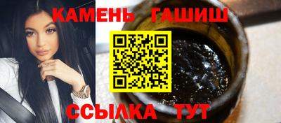 синтетический гашиш Балаково