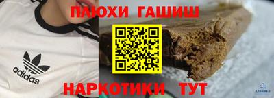 синтетический гашиш Балаково