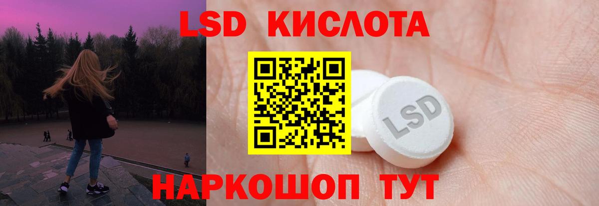 ЛСД экстази  Вход с VPN  LSD-25 экстази ecstasy  mega ТОР  Лсд 25 экстази ecstasy  Грязи 