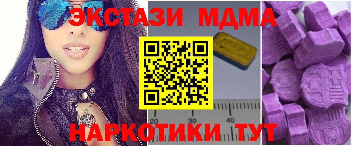 МДМА VHQ  Вход с VPN  Грязи  MDMA crystal 
