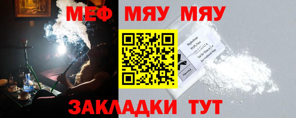 Грязи  продажа наркотиков  МЕФ  Вход с VPN  Меф кристаллы  Мефедрон кристаллы 