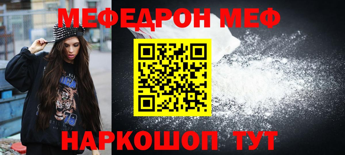 МЕФ мука Грязи