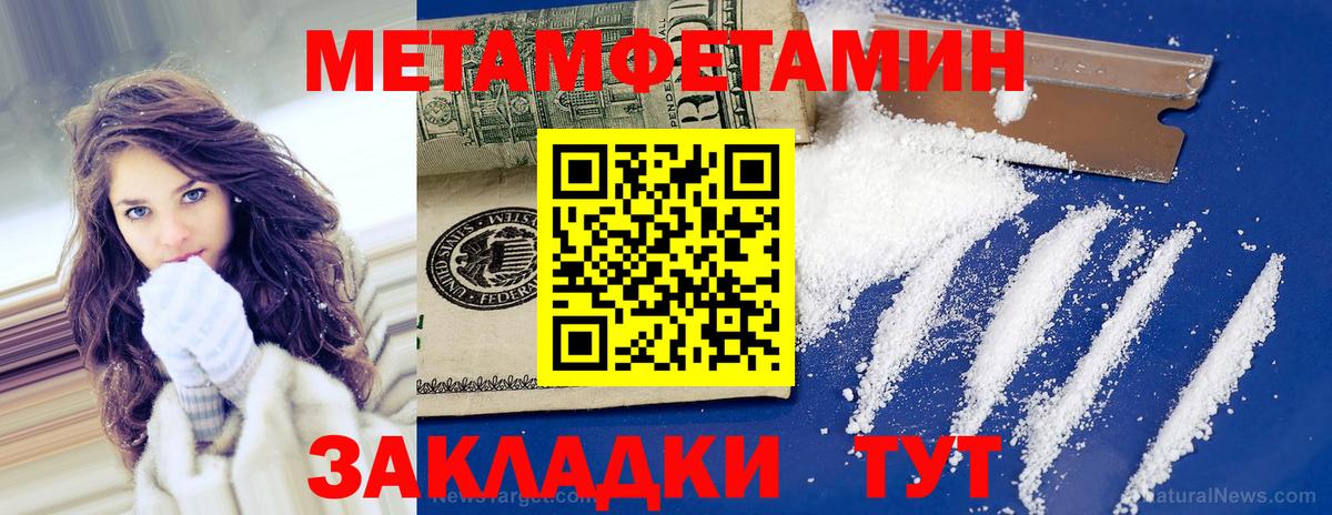 Грязи  Метамфетамин пудра  Вход с VPN 