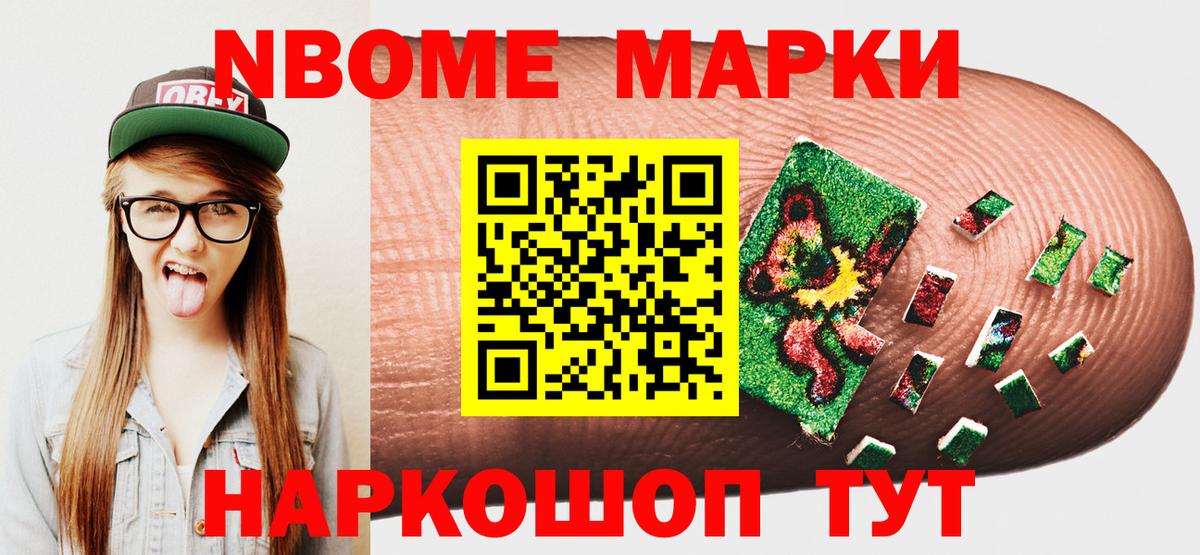 Наркотические марки 1,8мг Грязи