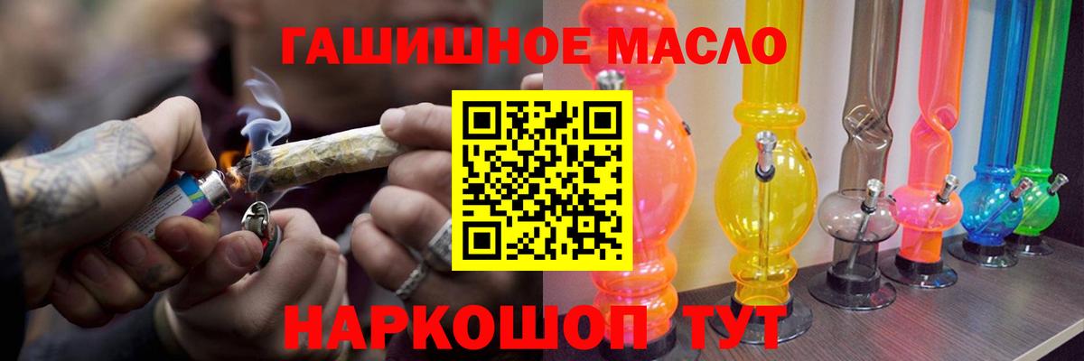как найти закладки  Вход с VPN  ТГК вейп с тгк  Грязи  Дистиллят ТГК THC oil 